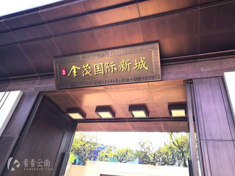 （金茂国际新城营销中心实景图）