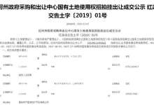 蒙自卖地持续火热！一天卖了122亩地，收入2.1亿，溢价高达91%-看看云南