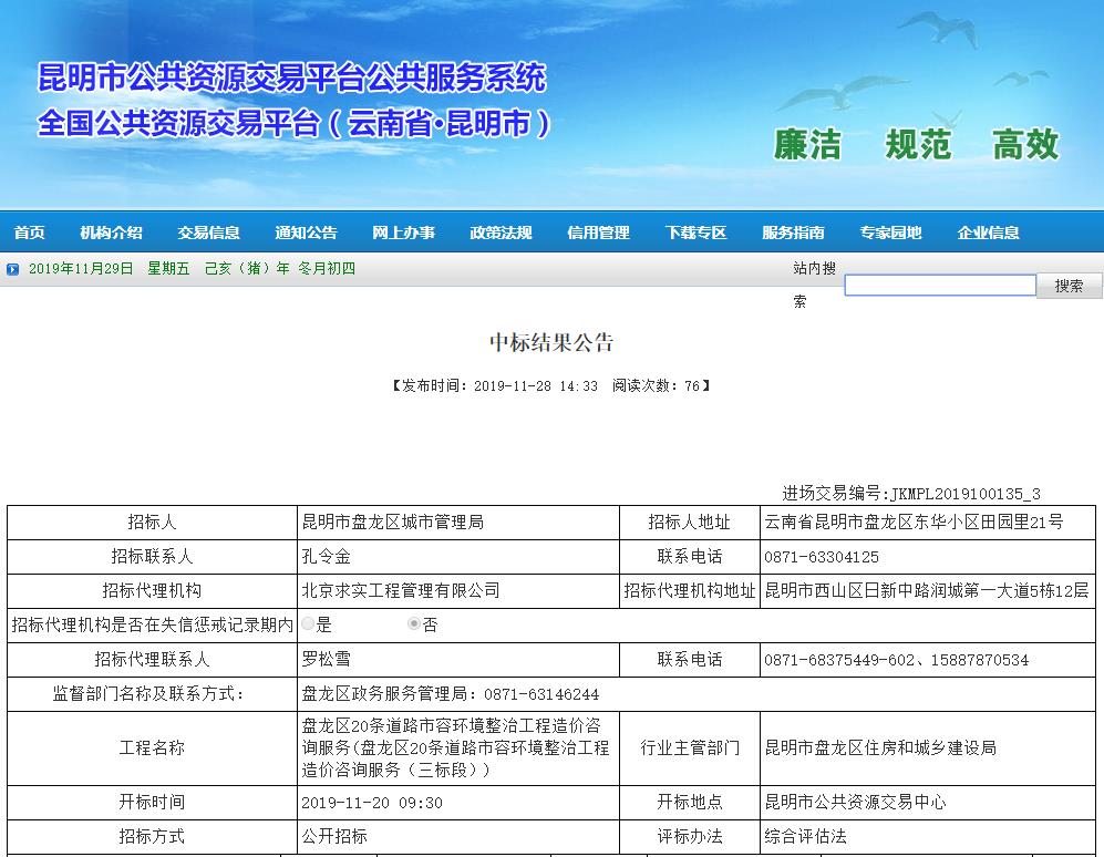 盘龙区拟整治20条道路，昆明“一路一景一特色”变现加速-看看云南