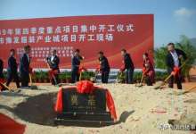 德宏芒市豫发服装产业城开建，总面积958亩、总投资30亿-看看云南