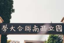 昆明北市区这所小学，每一位学生对西南联大历史都能“侃侃而谈”-看看云南