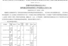 3宗商业用地卖出1.19亿！弥勒市3个特色小镇后续用地补仓-看看云南