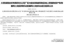 再见，滇西纺织厂！云南白药清逸堂9350万买下纺织厂区建筑及土地-看看云南