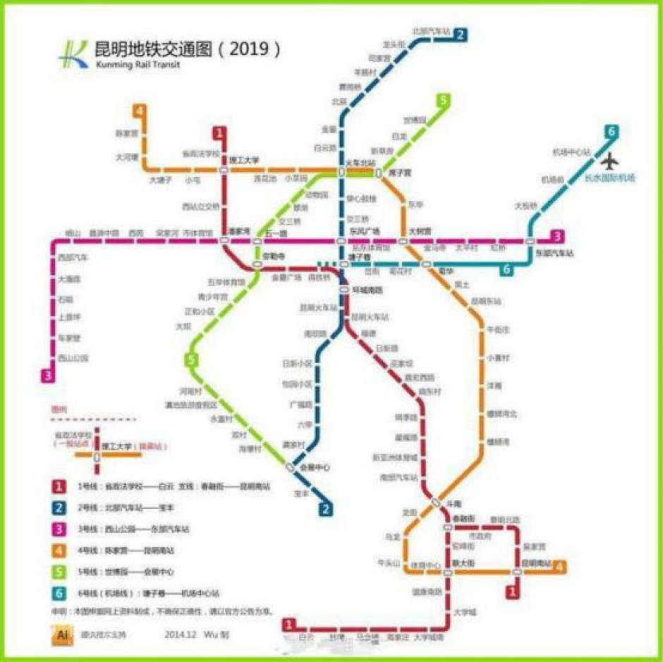 昆明地铁交通图