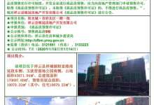 祥云县阳关城首府北区项目申领2020年首个预售证，预售面积1万㎡-看看云南