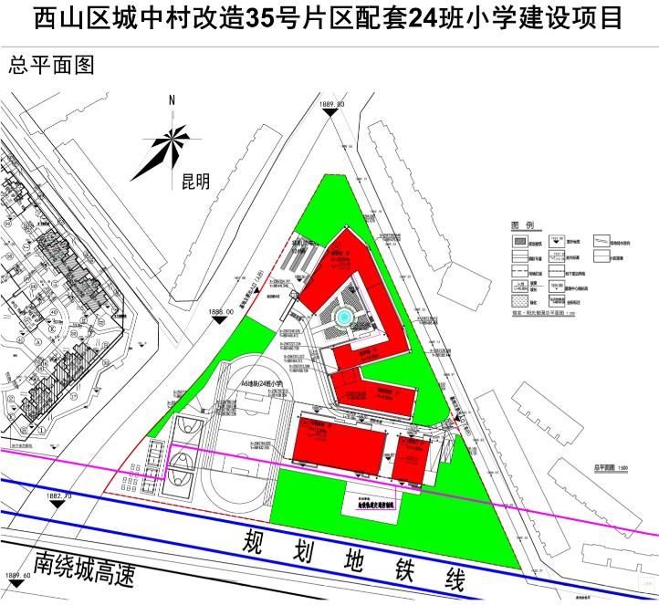 西山区城改35号片区有序推进，昆明草海环湖人居新添24班小学-看看云南