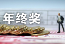 谁的年终奖,发猪发奥迪发学区房首付!新一线城市昆明,排全国25-看看云南