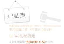 昆明土地市场恢复活力？节后首拍45亩地成交，单价仅32万元/亩-看看云南