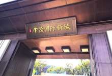 买成都送昆明？金茂这波操作把昆明变成2020开年楼市最佳配角-看看云南