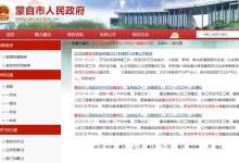 投资5亿，2020年完成修缮！年久失修的新安所或将成蒙自新门面-看看云南