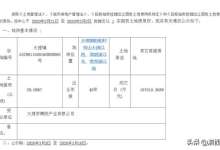 大理3年来最大宗地被上海买家10.7亿拿下！计421亩、单价254万/亩-看看云南