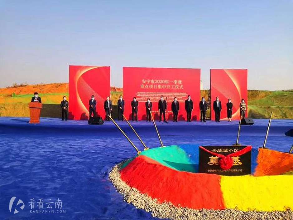 开工现场