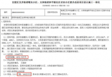 官渡区一批老旧小区即将“美颜”!总投资1.4亿元,3个月完工-看看云南