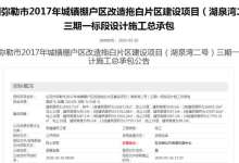 8.5亿，建面22.7万方，要建11栋！弥勒湖泉湾二号三期来了-看看云南