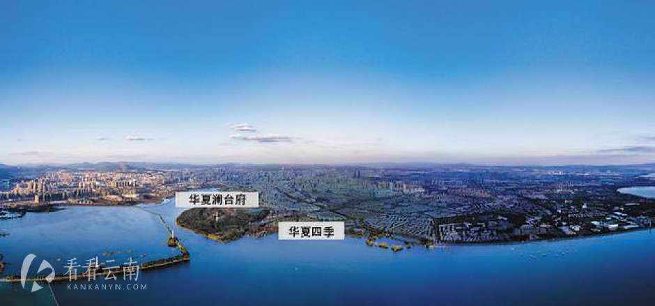 近年“上线”的华夏澜台府、华夏四季