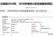 元谋县25个老旧小区启动改造，建筑面积12万㎡，总投资1410万元-看看云南