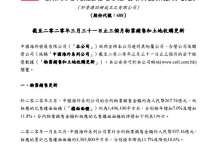 中海一季度合约销售597亿，同比减11.7%，光买地就花了90亿-看看云南