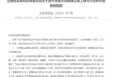 红河南部金平要新建一条高速，总投资93亿全长47公里，2022年开工-看看云南
