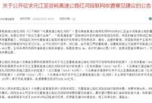 红河交通开挂,又有两条高速年内通车!元蔓、蔓金高速收费征求意见-看看云南