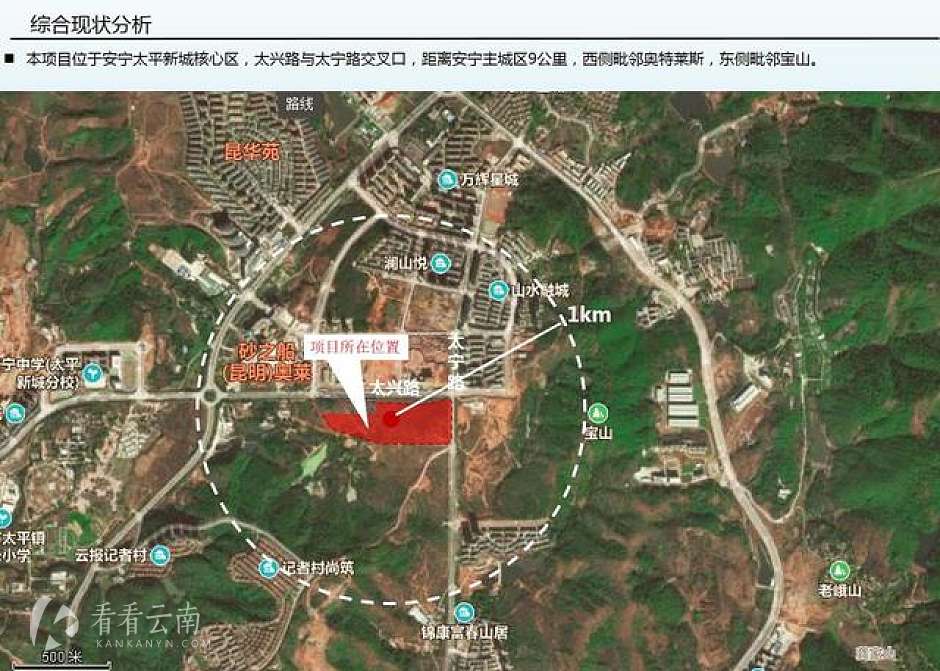 “金地自在花园”一期地块位置示意图