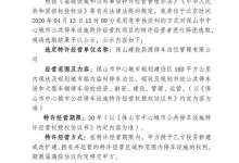 保山有车族注意！保山市中心城区30年车位经营权已被这家企业拿下-看看云南