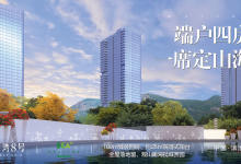 山海湾8号出现“乐高式”DIY住宅 昆明高端人居再添新玩儿法-看看云南