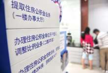 去年，红河州公积金发放房贷37.61亿，购房面积90-144㎡占比最多-看看云南