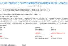 河口跨境合作区将投资9.9亿新建28.7万方生活配套,包括3210套住宅-看看云南