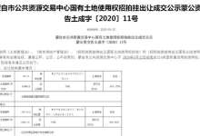 再添3个住宅项目：蒙自本土房企齐上阵拼杀，95亩住宅地卖出1亿-看看云南