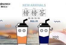 立下Flag 云南这款“黑马饮料”一年要卖8亿杯-看看云南