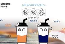 立下Flag 云南这款“黑马饮料”一年要卖8亿杯-看看云南