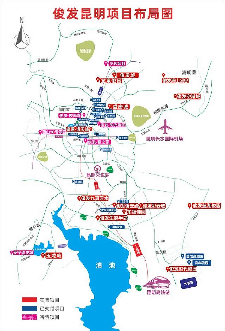 俊发全系项目区位图