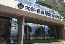 大理满江片区紧邻万达广场的20层板房，精装售价约1.2万/㎡-看看云南