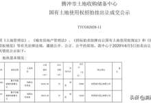 腾冲迎一陕企连续圈地273亩!住宅地单价从280万/亩涨至420万/亩-看看云南