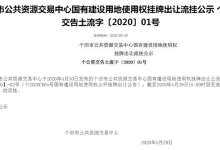 超高“入场券”，个旧市71亩土地起拍价9673万，流拍了-看看云南