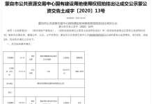 蒙自再遇流拍，损失1488万土地款！同一天却出让114亩收入7217万-看看云南