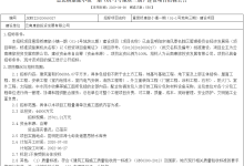 总投资4.4亿！昆明阳宗海意思桥康旅小镇时隔五年半即将开建-看看云南