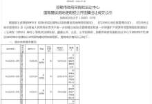 弥勒土拍再收入3.2亿，这个投资110亿的体育综合体首次拿地-看看云南