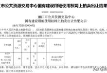 丽江一国企52万底价斩获在建丽江西部汽车客运站旁0.4亩住宅地-看看云南