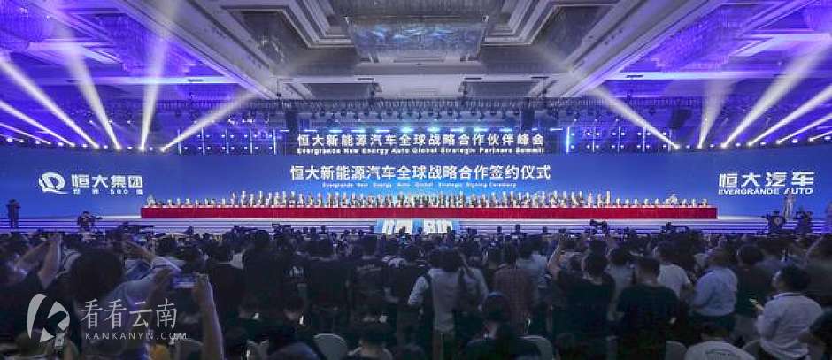 恒大与世界前110家汽车零部件龙头企业签订战略合作协议