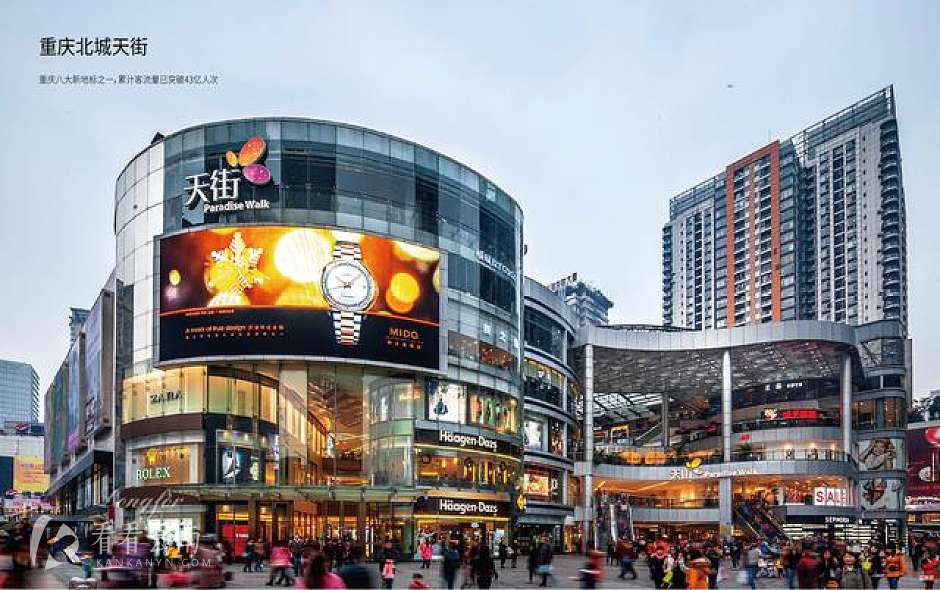 龙湖重庆北城天街实拍图