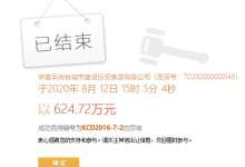 海埂1亩宅地被云南城投625万揽入！或将与万和花园历史遗留地整合-看看云南
