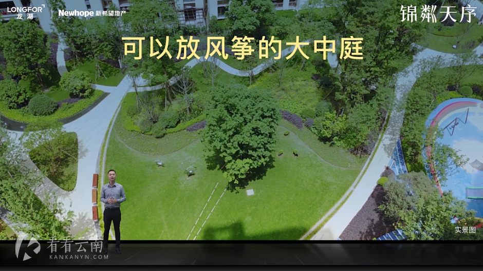 锦粼天序可以放风筝的大中庭