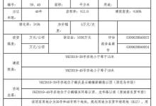 个人甩出6970万元豪掷大理鹤庆县城27亩商业地-看看云南