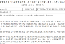 遭遇流标后，俊发参与的安宁观音山城改一级开发这次能成吗？-看看云南