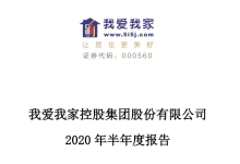 我爱我家成绩单：净利润跌89%,昆百大运营9个项目超40万方-看看云南