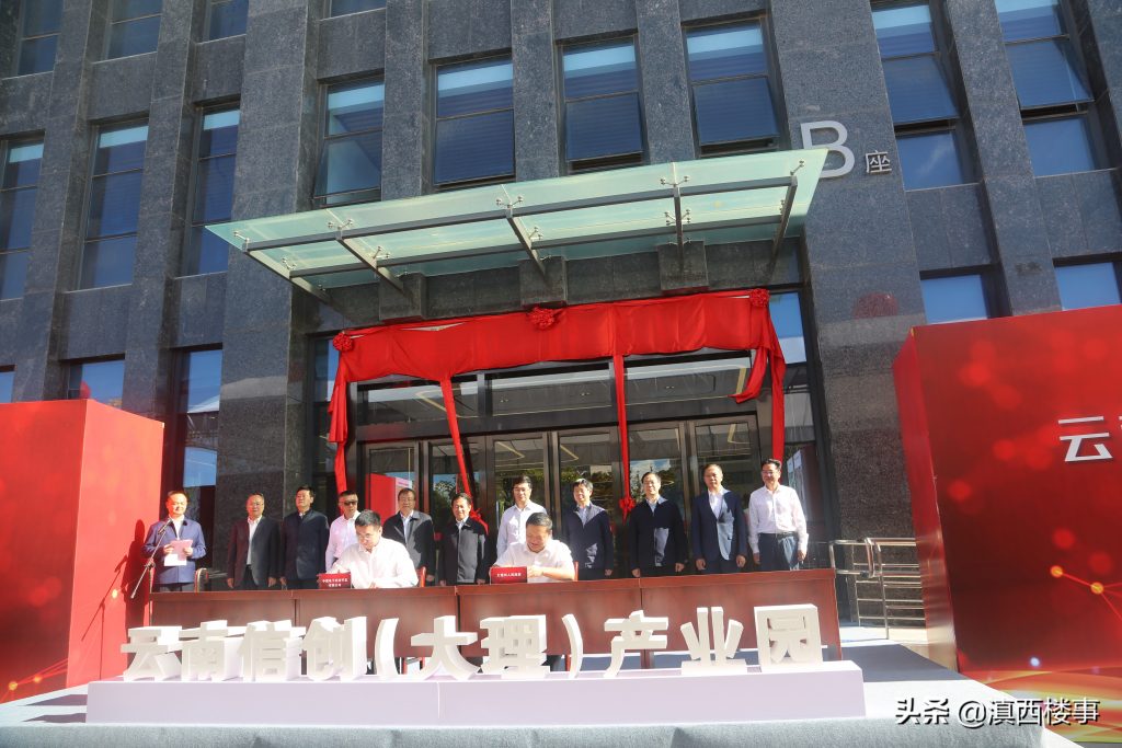 云南信创产业园落户大理！未来5年将形成500亿产业规模-看看云南