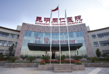 昆明南市区最大医院要新建三栋楼，床位总数将破千-看看云南