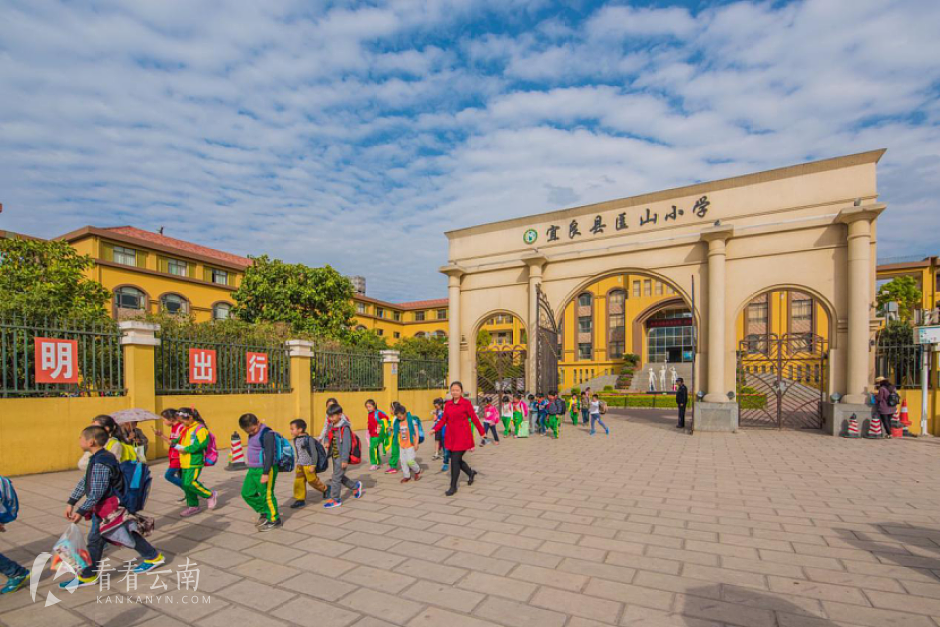 宜良县匡山小学