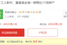 超过二十年的老小区还“香”吗？昆明中心区多套学区房要转让-看看云南